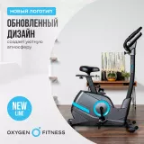 Oxygen Cardio Concept 5 Велотренажер