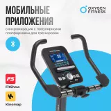 OXYGEN FITNESS GURU CONCEPT Велотренажер домашний с генератором