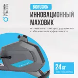 OXYGEN FITNESS GURU CONCEPT Велотренажер домашний с генератором