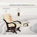 EGO BALANCE EG-2003 Крем-белый Массажное кресло-глайдер