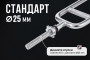 Гриф для трицепса 25 мм. с параллельным хватом (под гайку) VictoryFit VF-S2588