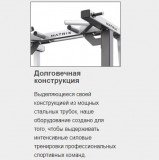 MATRIX MG-A79 Олимпийская скамья