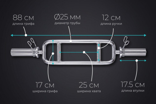 Гриф для трицепса 50 мм. с параллельным хватом VictoryFit VF-S5088