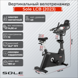 Sole LCB (2023) Велотренажер