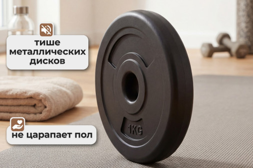 Диск 26 мм. пластиковый 1,0 кг VictoryFit VF-SPL260100