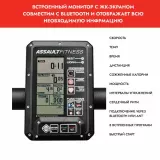 Assault AirRunner Pro Беговая дорожка
