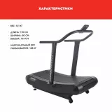 Assault AirRunner Pro Беговая дорожка