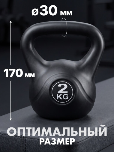 Гиря пластиковая 2 кг VictoryFit VF-KP020