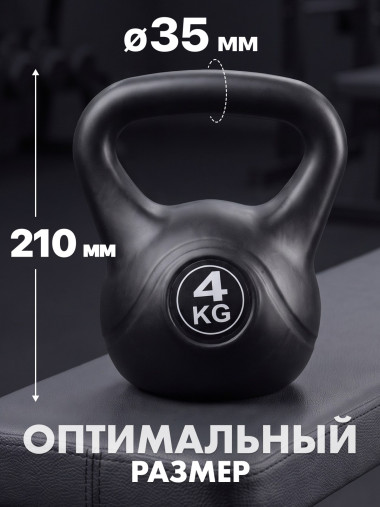 Гиря пластиковая 4 кг VictoryFit VF-KP040