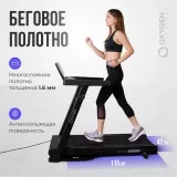 Oxygen Fitness RunUp REVERB Беговая дорожка