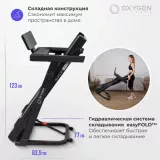 Oxygen Fitness RunUp REVERB Беговая дорожка