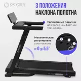 Oxygen Fitness RunUp REVERB Беговая дорожка