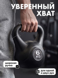 Гиря пластиковая 6 кг VictoryFit VF-KP060