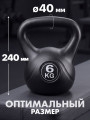 Гиря пластиковая 6 кг VictoryFit VF-KP060