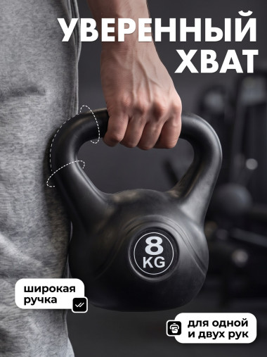Гиря пластиковая 8 кг VictoryFit VF-KP080