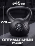 Гиря пластиковая 8 кг VictoryFit VF-KP080