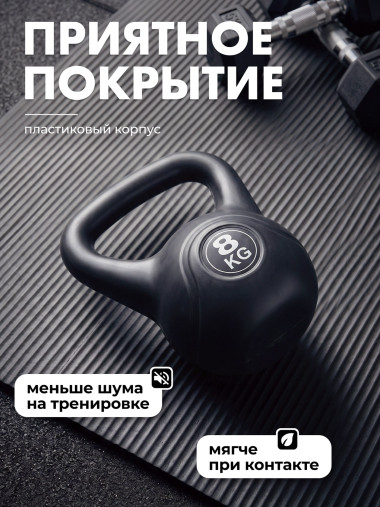 Гиря пластиковая 8 кг VictoryFit VF-KP080