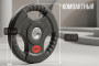 Диск 31 мм. обрезиненный с 3-мя хватами 2,5 кг, VictoryFit VF-S250250