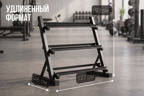 Стойка удлиненная для гантелей VictoryFit VF-D4002 Стойка удлиненная для гантелей VictoryFit VF-D4002