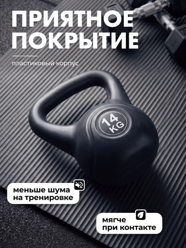 Гиря пластиковая 14 кг VictoryFit VF-KP140