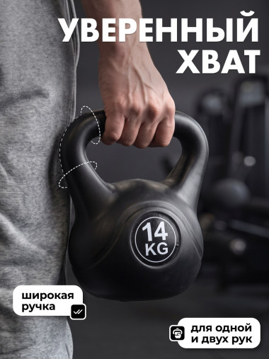 Гиря пластиковая 14 кг VictoryFit VF-KP140