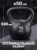 Гиря пластиковая 16 кг VictoryFit VF-KP160