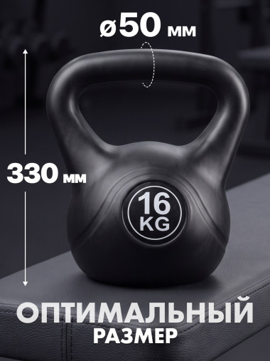 Гиря пластиковая 16 кг VictoryFit VF-KP160
