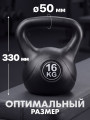 Гиря пластиковая 16 кг VictoryFit VF-KP160