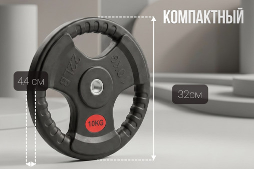 Диск 31 мм. обрезиненный с 3-мя хватами 10 кг, VictoryFit VF-S251000