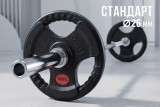 Диск 31 мм. обрезиненный с 3-мя хватами 10 кг, VictoryFit VF-S251000