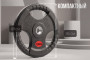 Диск 31 мм. обрезиненный с 3-мя хватами 15 кг, VictoryFit VF-S251500