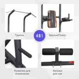 OXYGEN FITNESS VKR STAND II Турник-пресс-брусья