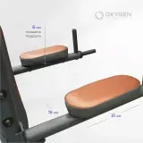 OXYGEN FITNESS VKR STAND II Турник-пресс-брусья