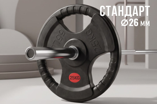 Диск 31 мм. обрезиненный с 3-мя хватами 25 кг, VictoryFit VF-S252500