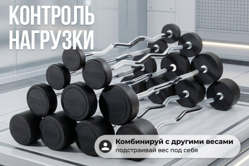 Штанга неразборная обрезиненная 7,5 кг. Изогнутый гриф VictoryFit VF-DX5075