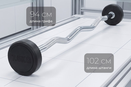 Штанга неразборная обрезиненная 7,5 кг. Изогнутый гриф VictoryFit VF-DX5075