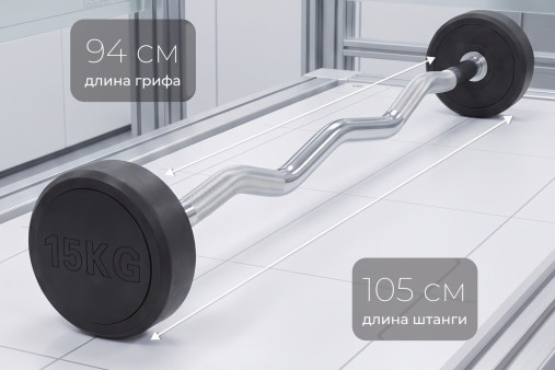 Штанга неразборная обрезиненная 15 кг. Изогнутый гриф VictoryFit VF-DX5150