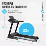 OXYGEN FITNESS RUSHWAY Беговая дорожка домашняя