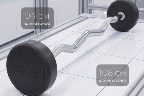 Штанга неразборная обрезиненная 20 кг. Изогнутый гриф VictoryFit VF-DX5200