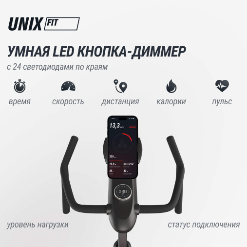 Велотренажер Спин-байк UNIX Fit Smart Light 700