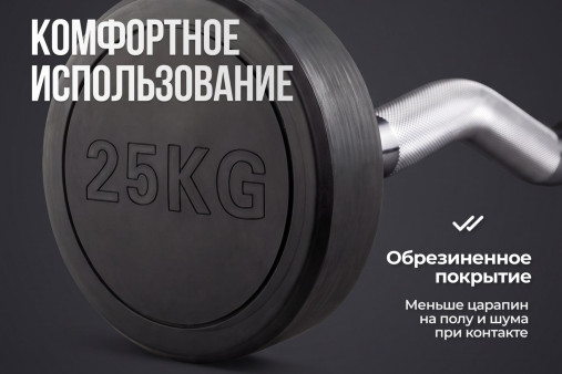 Штанга неразборная обрезиненная 25 кг. Изогнутый гриф VictoryFit VF-DX5250 Штанга неразборная обрезиненная 25 кг. Изогнутый гриф VictoryFit VF-DX5250