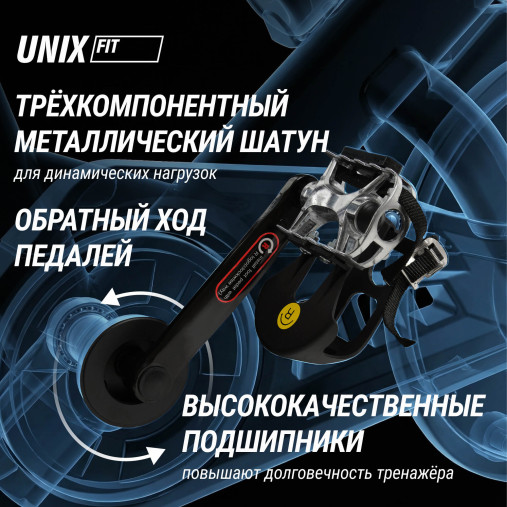 Велотренажер Спин-байк UNIX Fit SB-500 Black (колодочный)