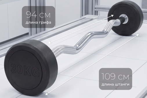 Штанга неразборная обрезиненная 30 кг. Изогнутый гриф VictoryFit VF-DX5300 Штанга неразборная обрезиненная 30 кг. Изогнутый гриф VictoryFit VF-DX5300