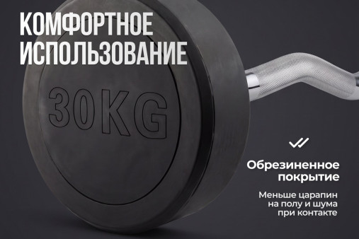 Штанга неразборная обрезиненная 30 кг. Изогнутый гриф VictoryFit VF-DX5300 Штанга неразборная обрезиненная 30 кг. Изогнутый гриф VictoryFit VF-DX5300