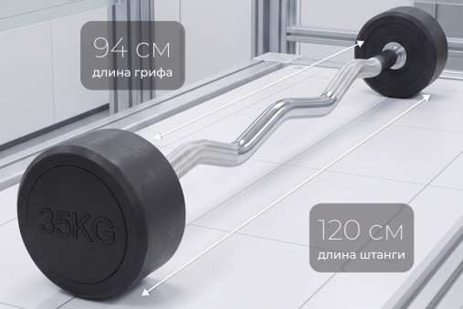Штанга неразборная обрезиненная 35 кг. Изогнутый гриф VictoryFit VF-DX5350 Штанга неразборная обрезиненная 35 кг. Изогнутый гриф VictoryFit VF-DX5350