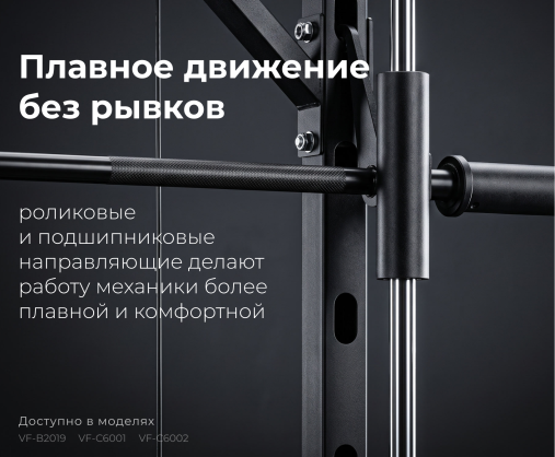 Машина Смита с верхним и нижним блоком VictoryFit VF-C6003