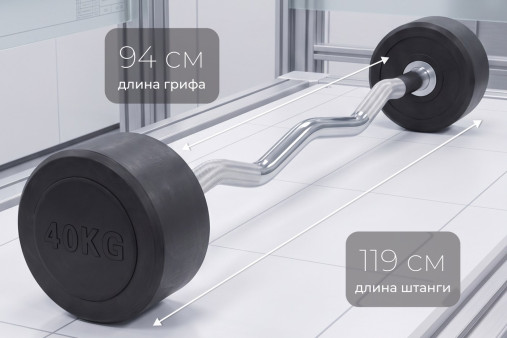 Штанга неразборная обрезиненная 40 кг. Изогнутый гриф VictoryFit VF-DX5400 Штанга неразборная обрезиненная 40 кг. Изогнутый гриф VictoryFit VF-DX5400
