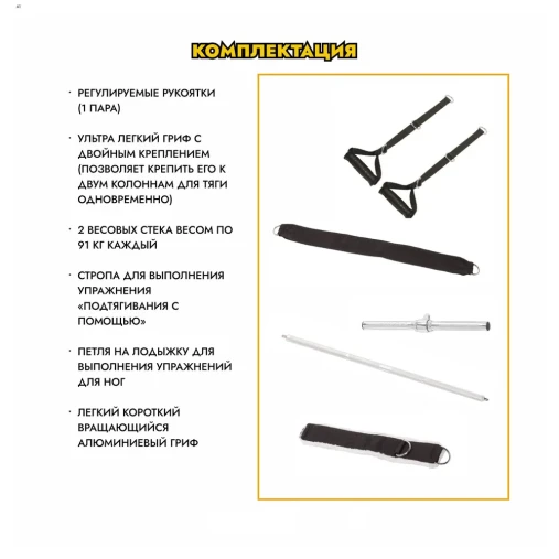 Функциональный комплекс Hoist Mi6 двойная регулируемая тяга Функциональный комплекс Hoist Mi6 двойная регулируемая тяга