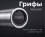 Гриф 25 мм. Прямой 1,5 м. до 120 кг. VictoryFit VF-S2515S120