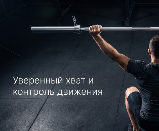 Гриф 25 мм. Прямой 1,5 м. до 120 кг. VictoryFit VF-S2515S120